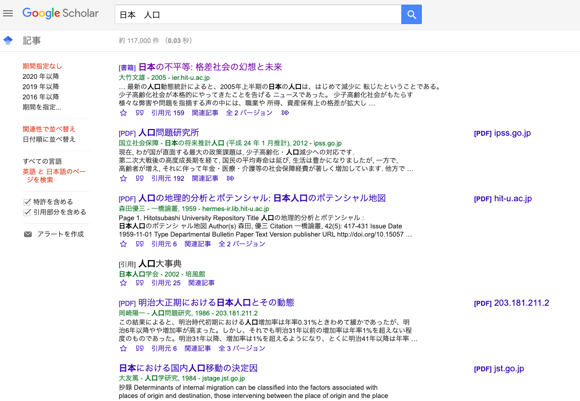  2020 google dataset search webma 