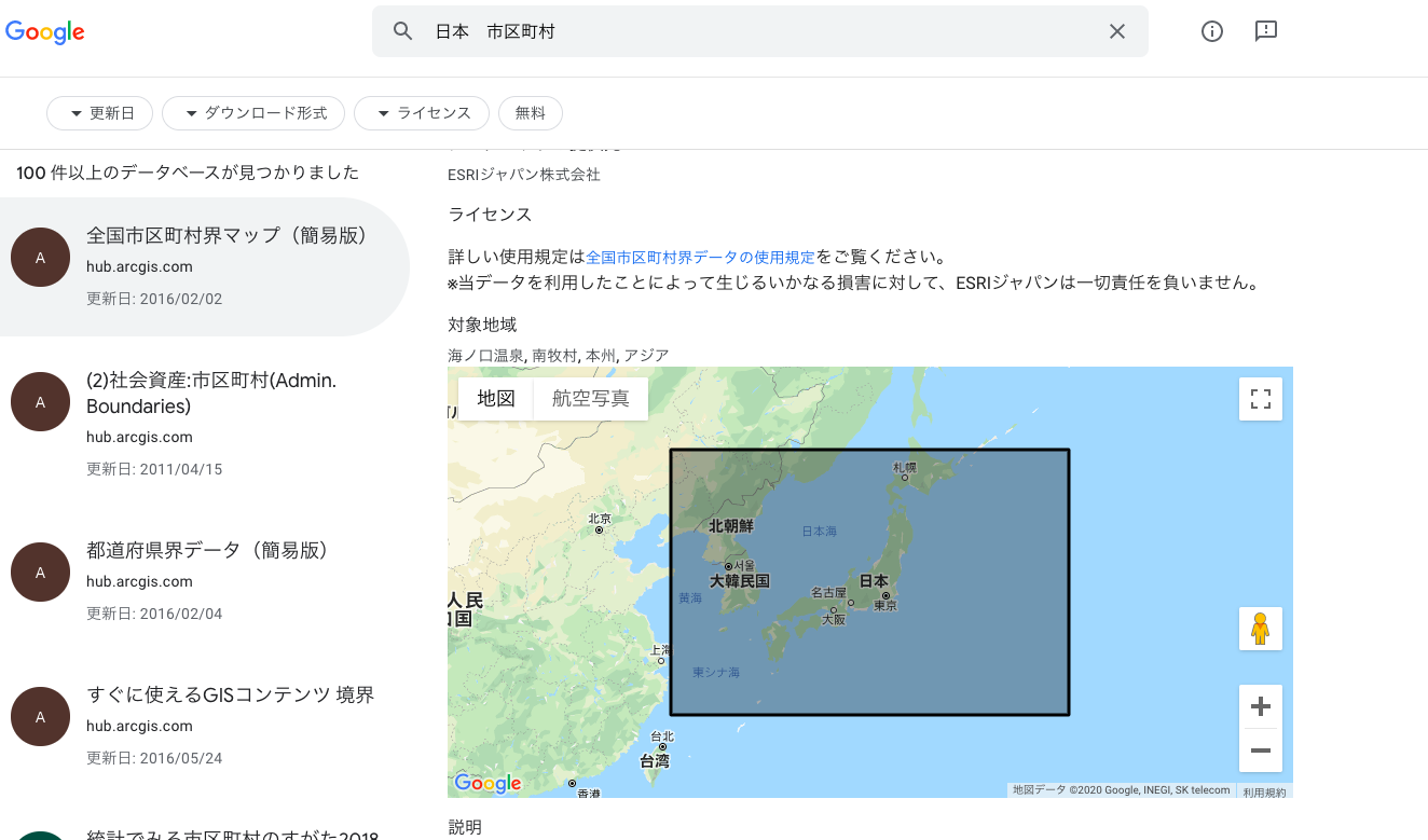  2020 google dataset search webma 