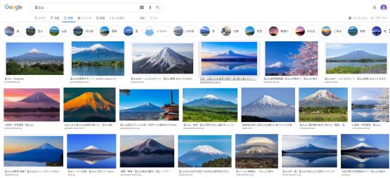 バーティカル検索結果 富士山 画像