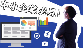 コロナウイルス禍で中小企業はどう動くべき?中小企業向けの支援情報も紹介