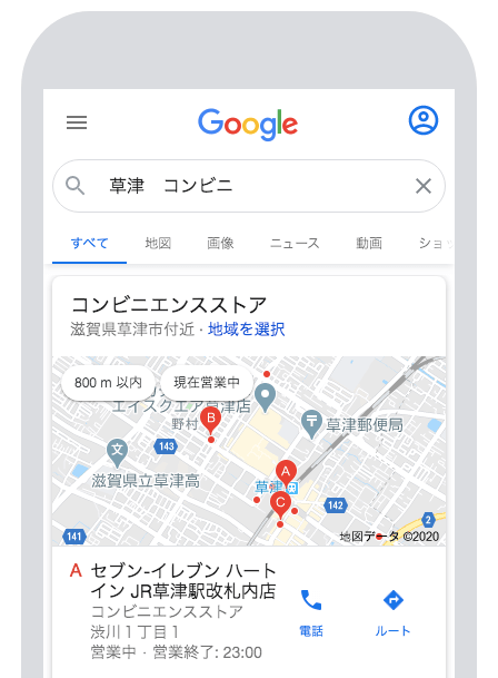 ローカル検索(滋賀)