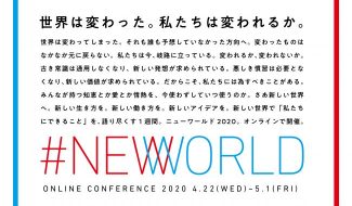 #NEWWORLD2020