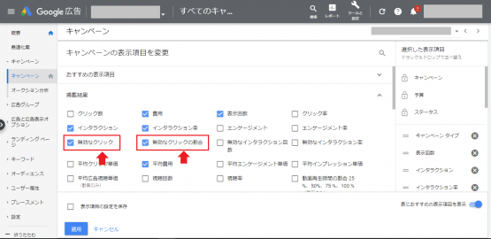 リスティング広告は嫌がらせでクリックされる 不正 無効クリックの防止方法 Webma