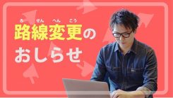 【成長日記10話】Kの成長日記からのおしらせ