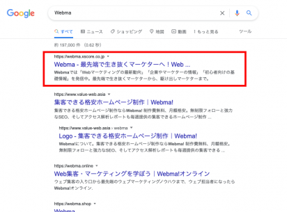 Nofollow属性とは 正しい記述方法とseoの関係性も紹介 Webma