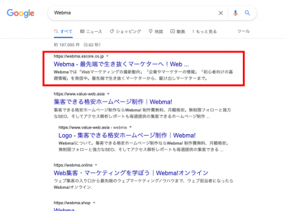 検索結果画面に「Webma」がインデックスされている例