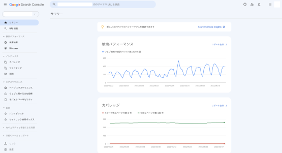 Google Search Console の管理画面