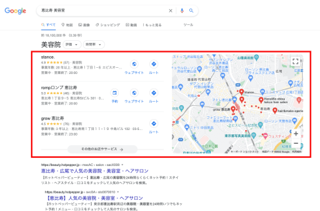 Googleの検索結果に表示される地図