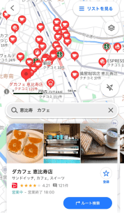 Yahoo! MAP アプリ