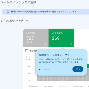 Search Console のレポートガイド