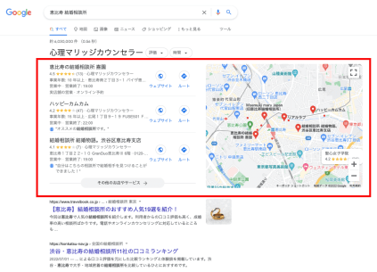検索結果に表示される地図と結婚相談所の情報