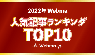 2022-top10-articles