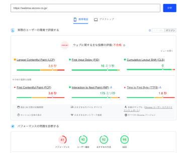 페이지 속도 통찰력