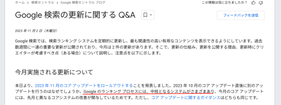 連続でのコアアップデートについての説明 該当箇所