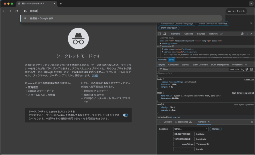 Chromeで検索