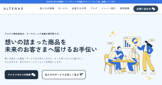 アルテナ株式会社