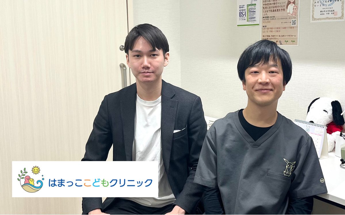 エクスコア伊藤とはまっここどもクリニックの望月先生（MEO）