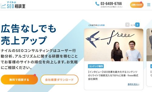 ナイル株式会社	