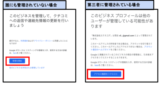 クリック後に表示されるパターン別案内文