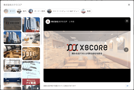 Googleビジネスプロフィールの画像