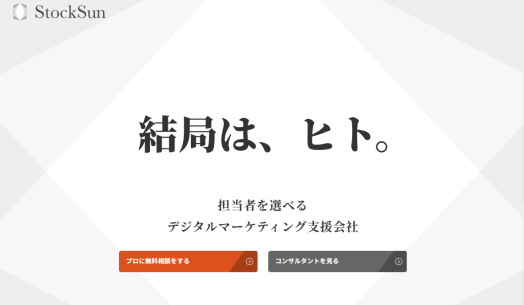 StockSun株式会社