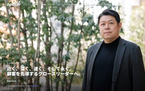 株式会社オプト