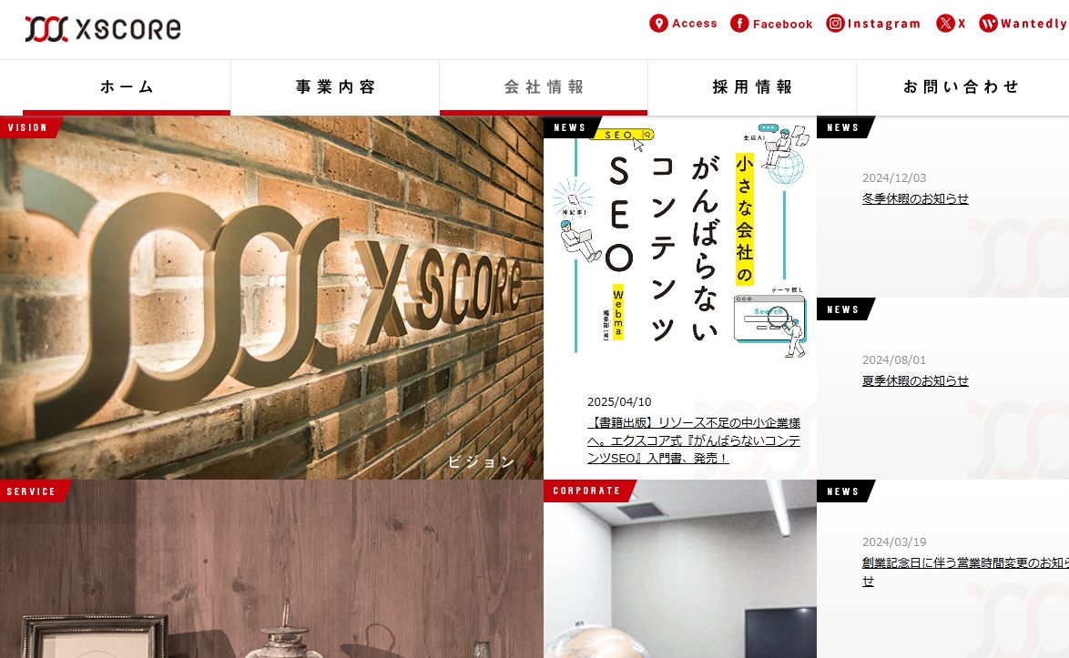株式会社エクスコア