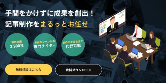 エディトル_株式会社ウィルゲート