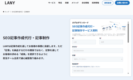 株式会社LANY