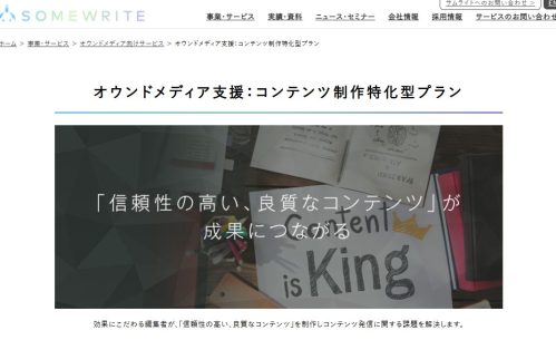 サムライト株式会社