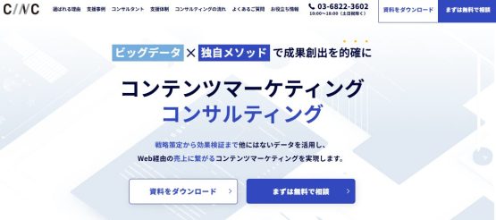 株式会社CINC
