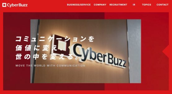 株式会社サイバー・バズ