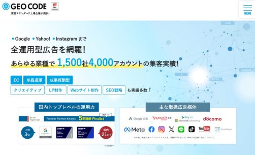株式会社ジオコード
