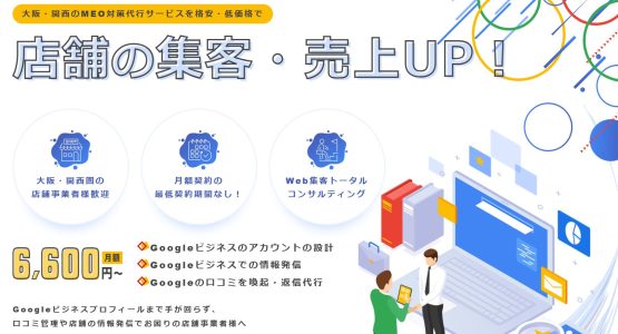 株式会社LIVALEST