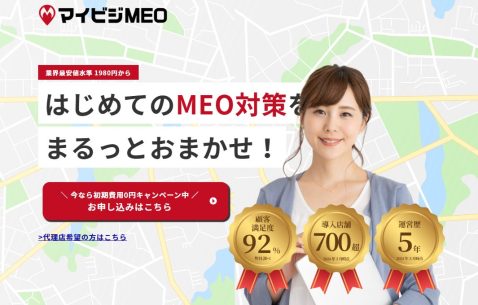 株式会社マイビジ