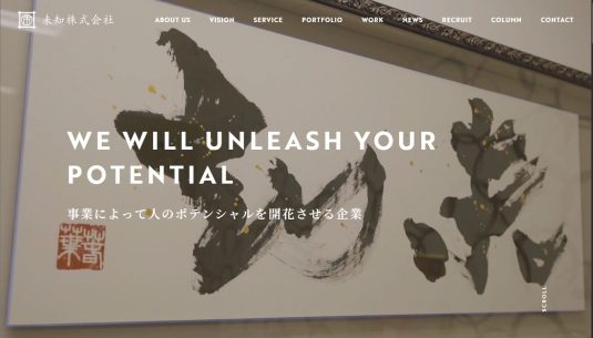 未知株式会社
