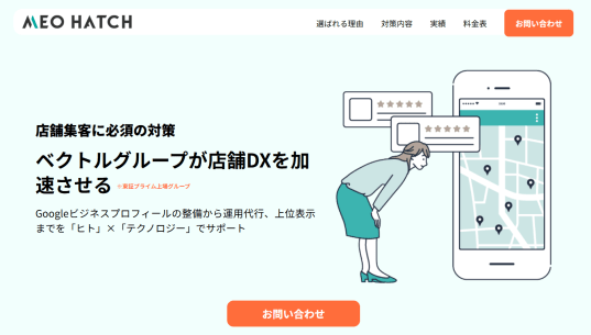 株式会社トライハッチ