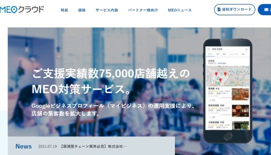 株式会社カンリー
