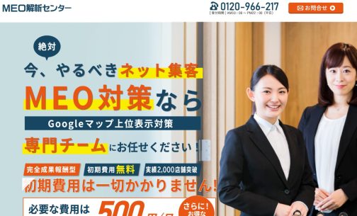 株式会社新大リンク