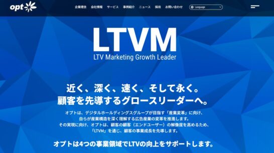 株式会社オプト