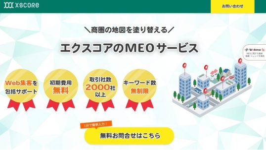 株式会社エクスコア＿MEO