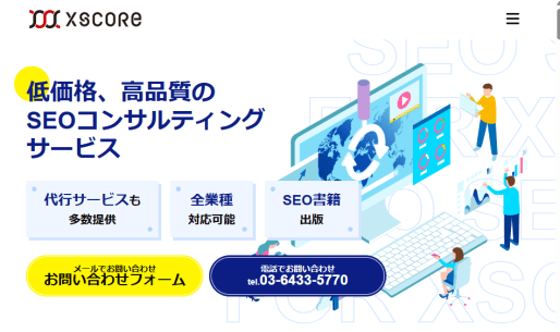 株式会社エクスコア