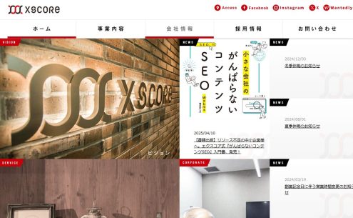 株式会社エクスコア