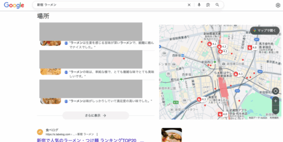 「新宿 ラーメン」のGoogle検索結果に表示される地図