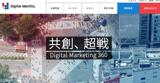 株式会社デジタルアイデンティティ
