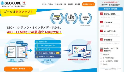 株式会社ジオコード
