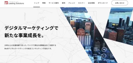 株式会社リーディング・ソリューション
