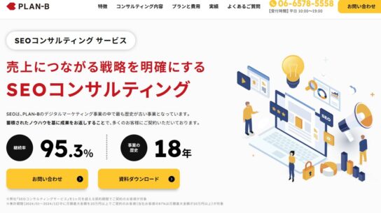 株式会社PLAN-B