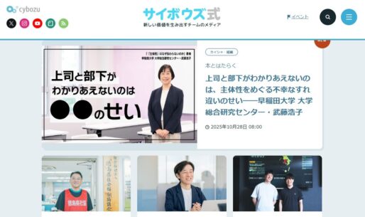 サイボウズ株式会社
