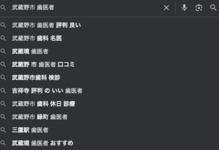 Google検索の予測変換